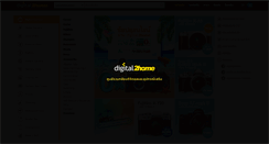 Desktop Screenshot of digital2home.com