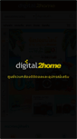 Mobile Screenshot of digital2home.com