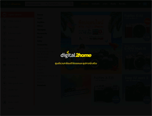 Tablet Screenshot of digital2home.com